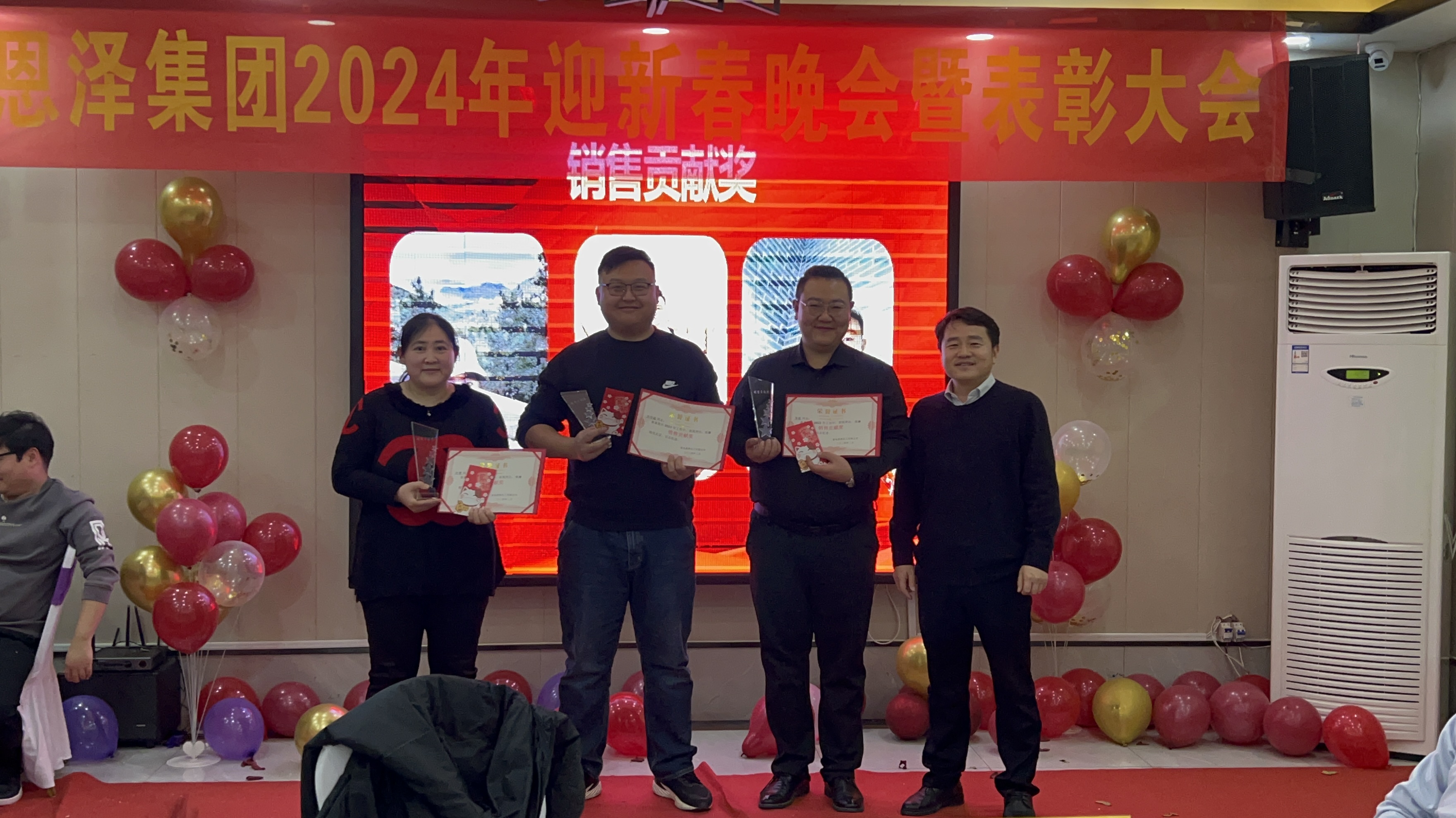 恩泽化工年会盛典，共庆小年，携手共创美好未来！